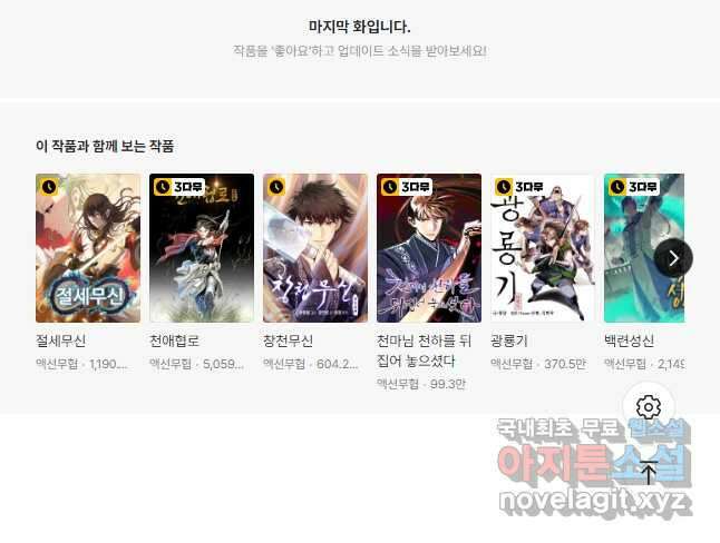 학사신공 200화 37