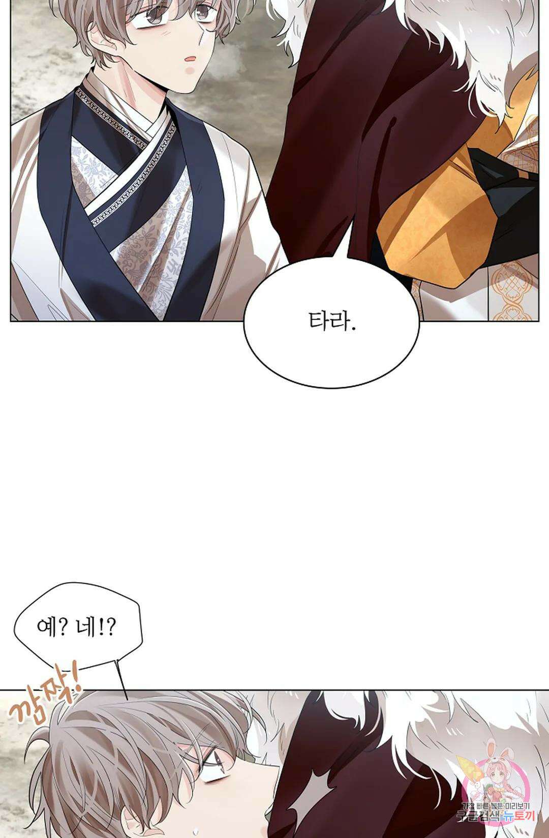 종이꽃 53화 5