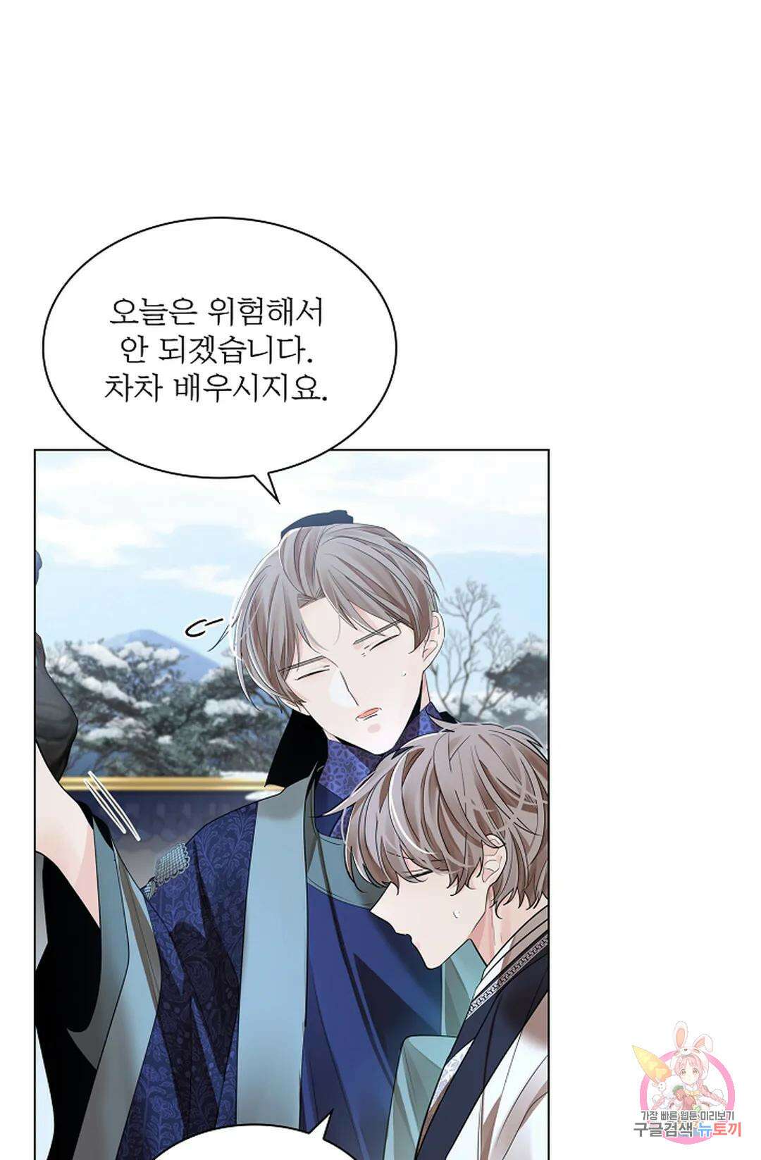 종이꽃 53화 14