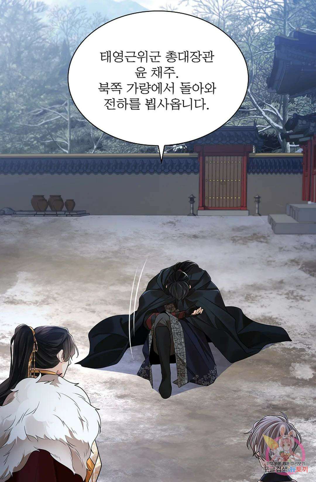 종이꽃 53화 18