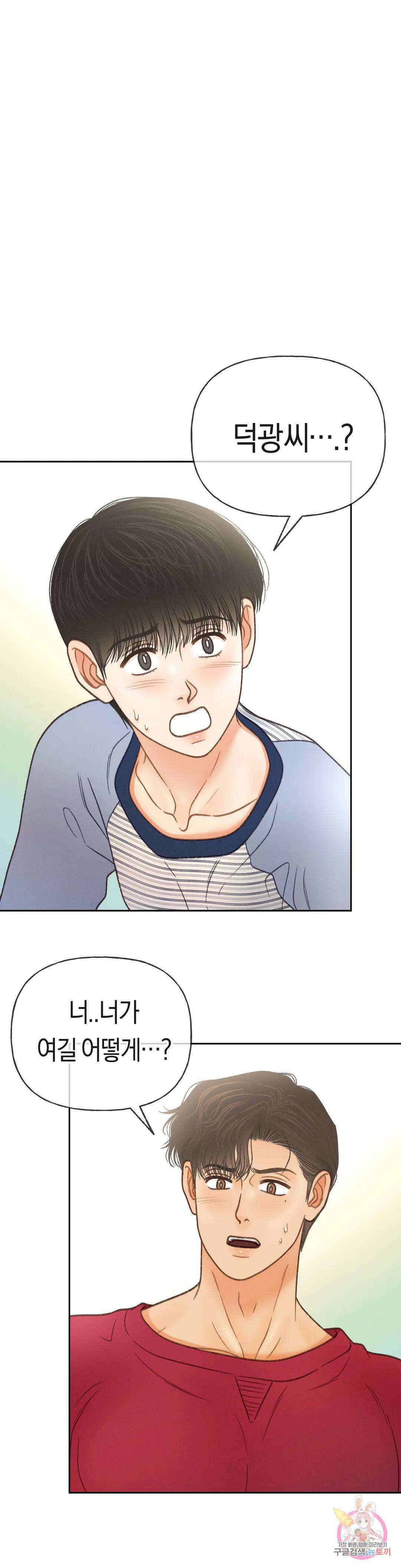 아네모네 극장 50화 1