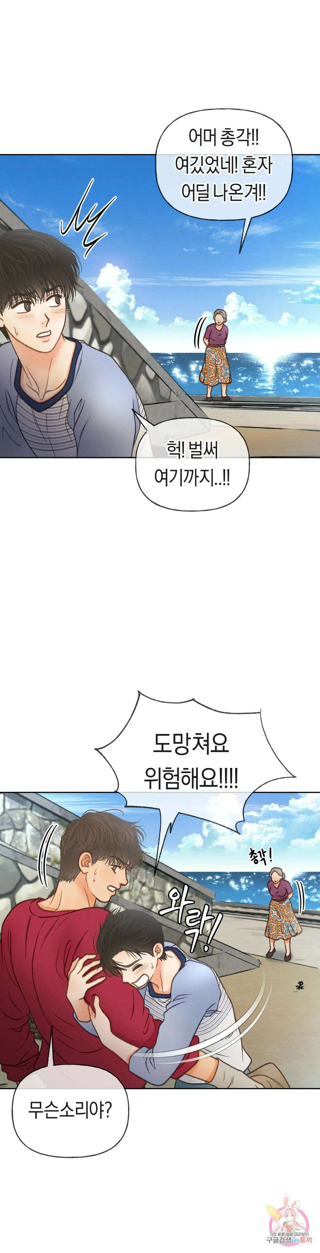 아네모네 극장 50화 3