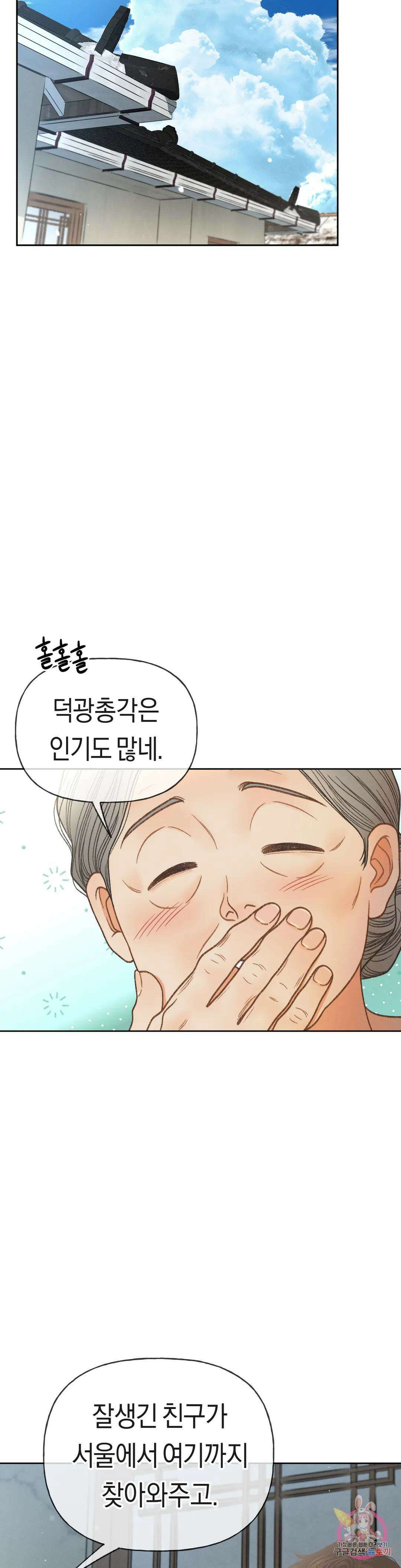 아네모네 극장 50화 5