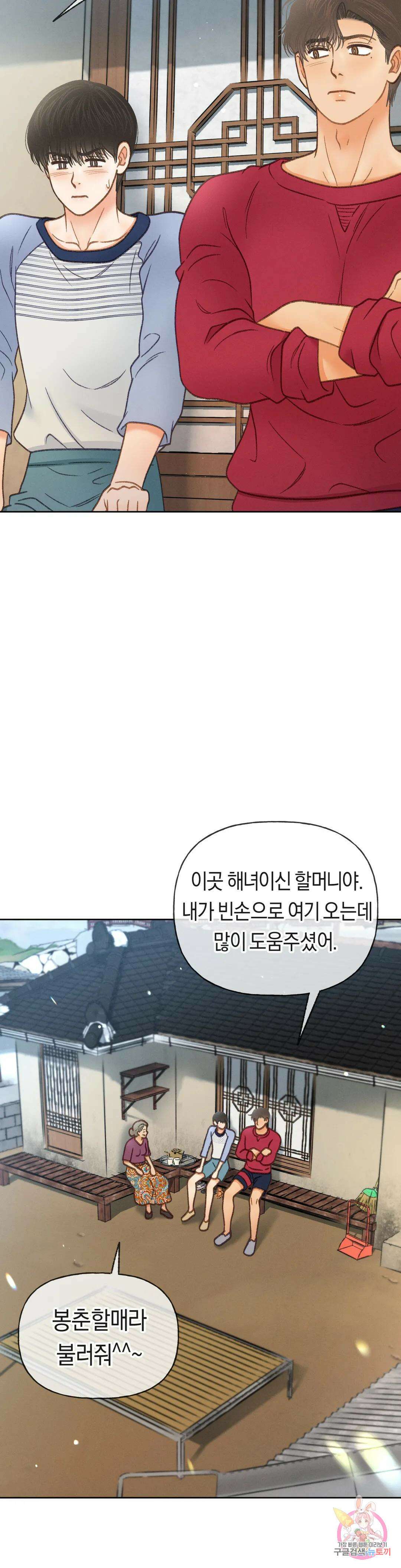 아네모네 극장 50화 6