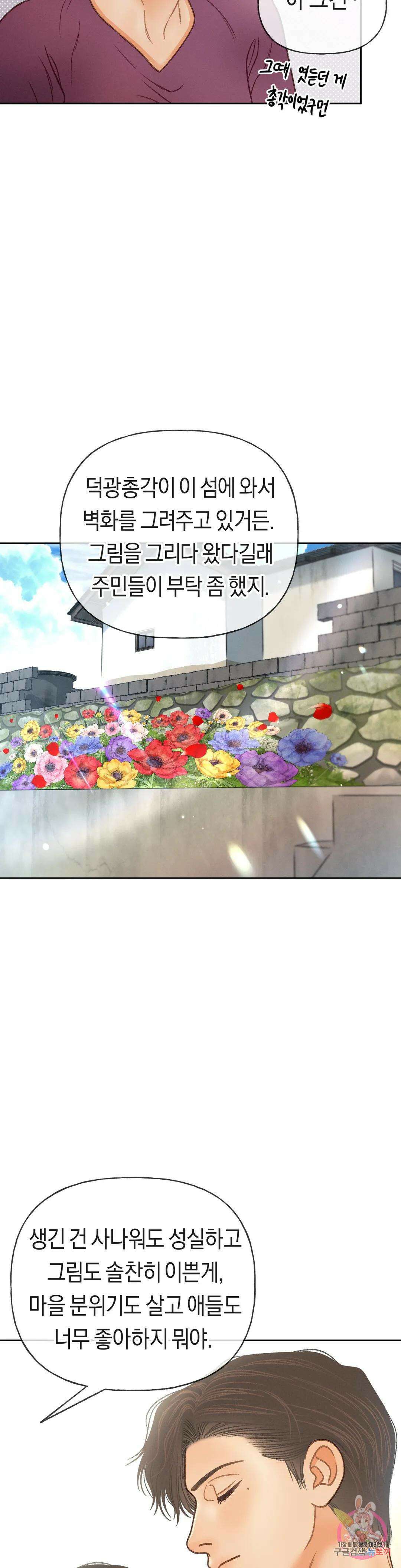 아네모네 극장 50화 8