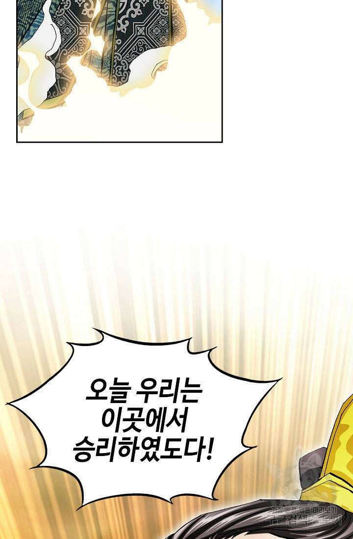 태극무존 158화 4