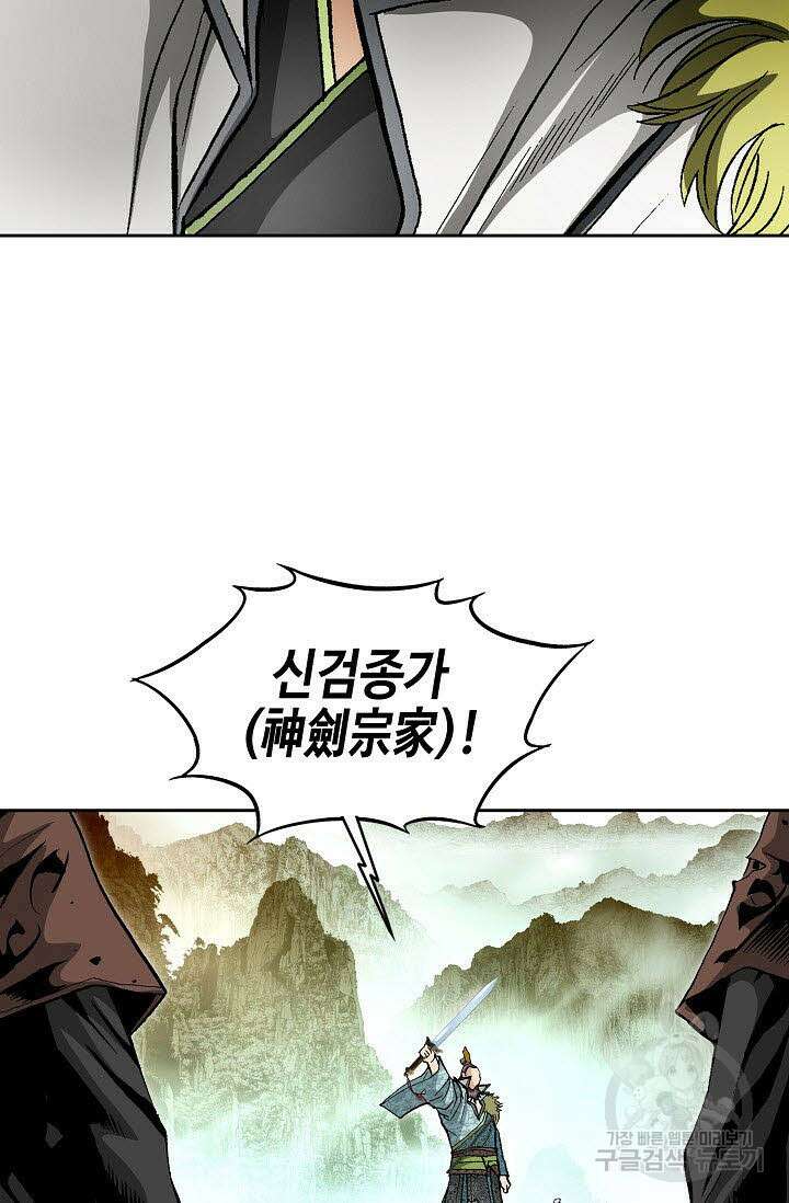 태극무존 158화 6