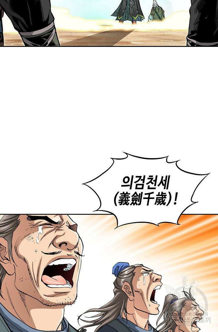 태극무존 158화 7