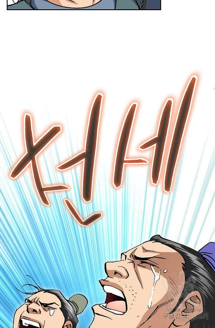 태극무존 158화 9