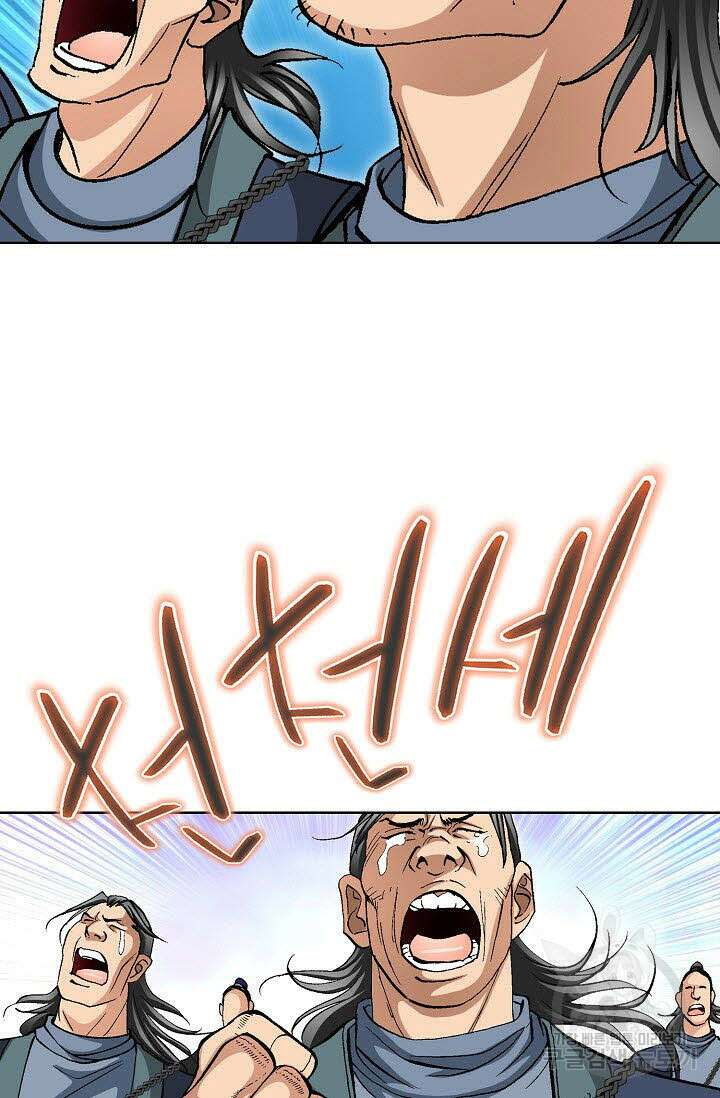 태극무존 158화 10