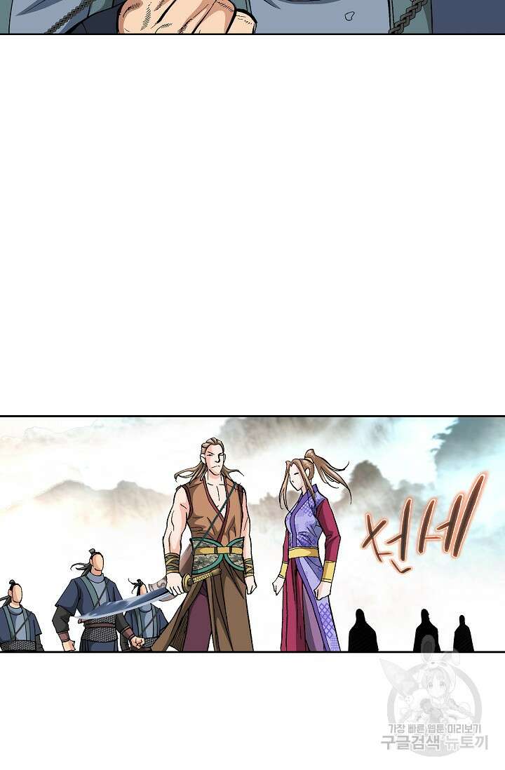 태극무존 158화 11