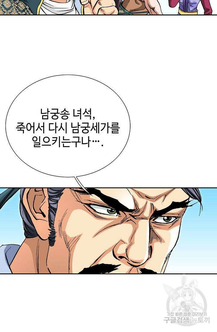 태극무존 158화 14