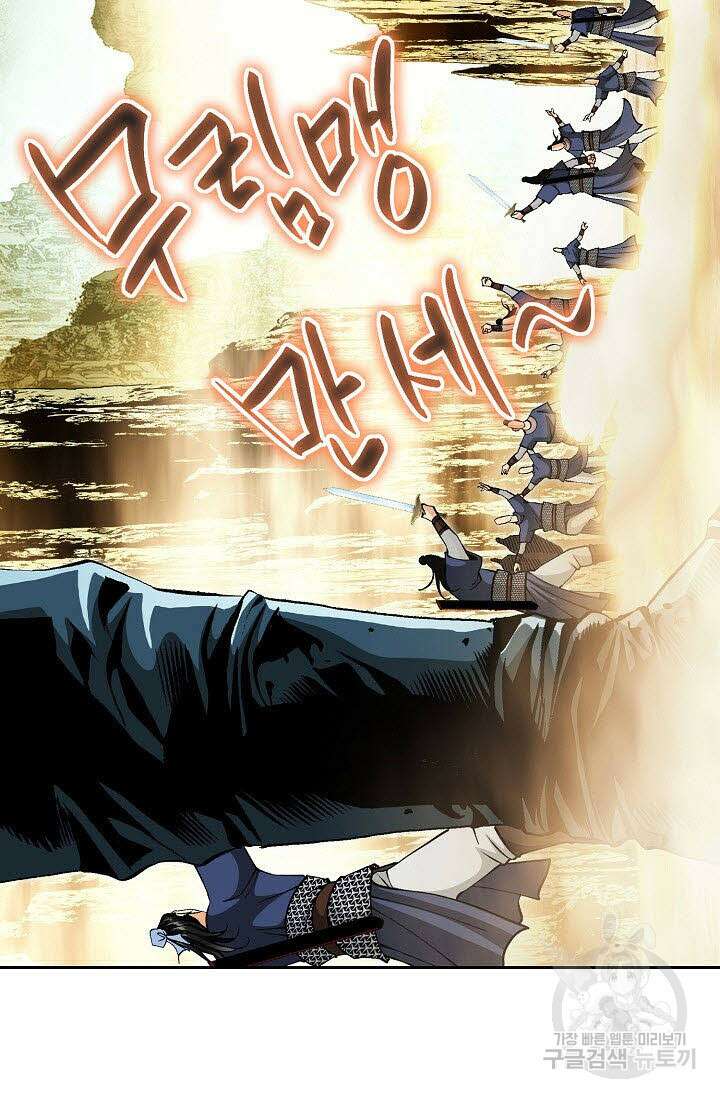 태극무존 158화 16
