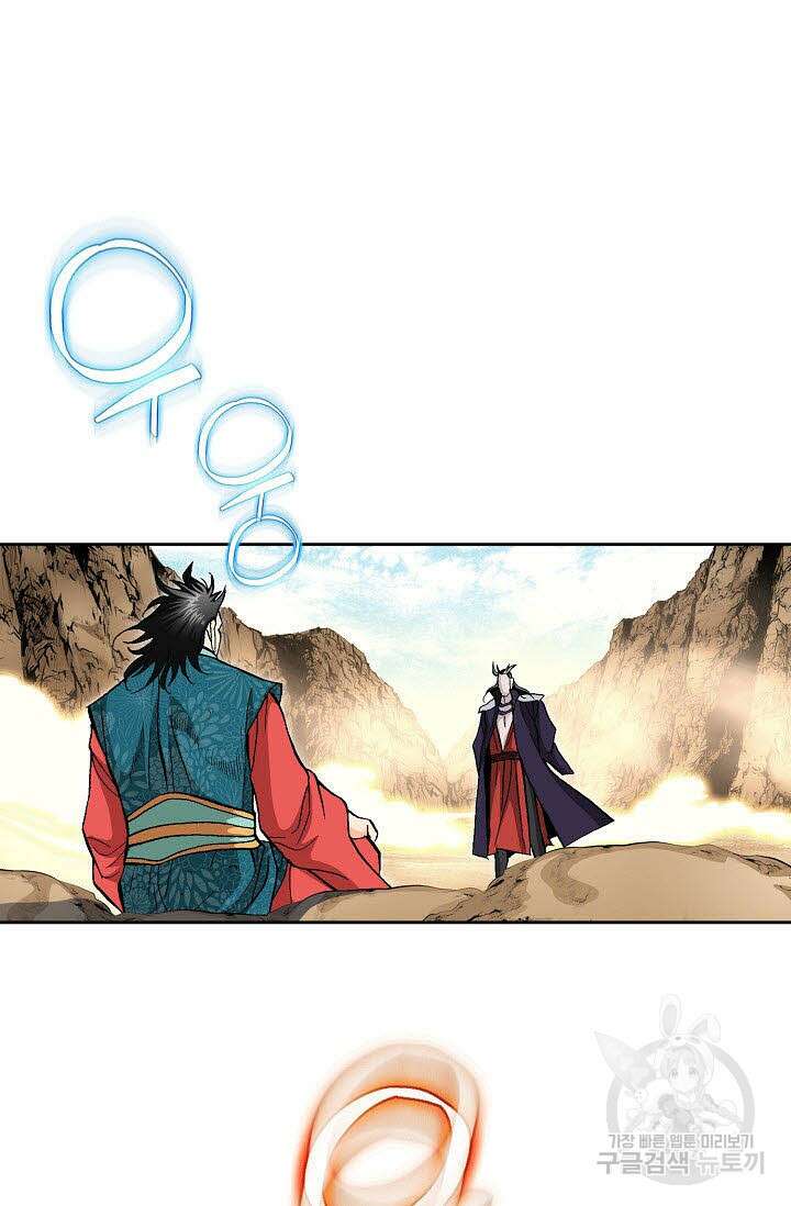 태극무존 158화 23