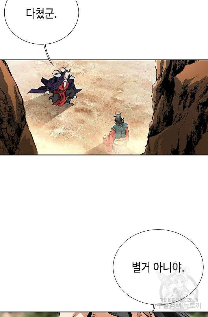 태극무존 158화 26