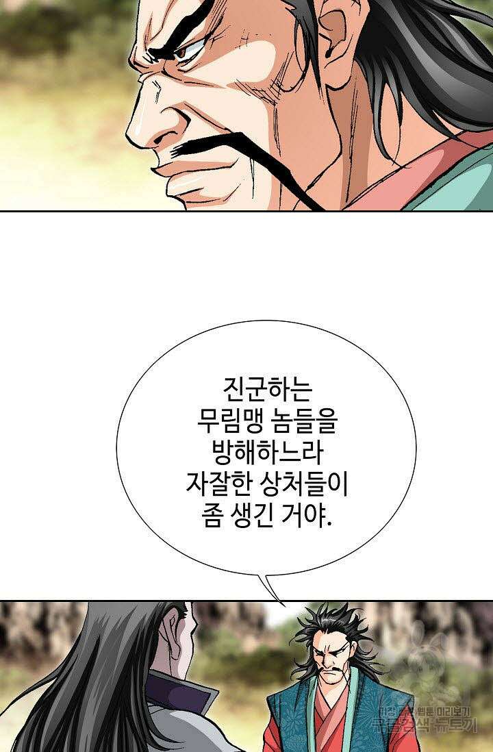 태극무존 158화 27