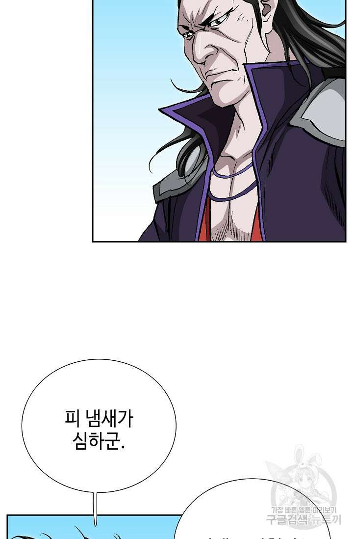 태극무존 158화 34