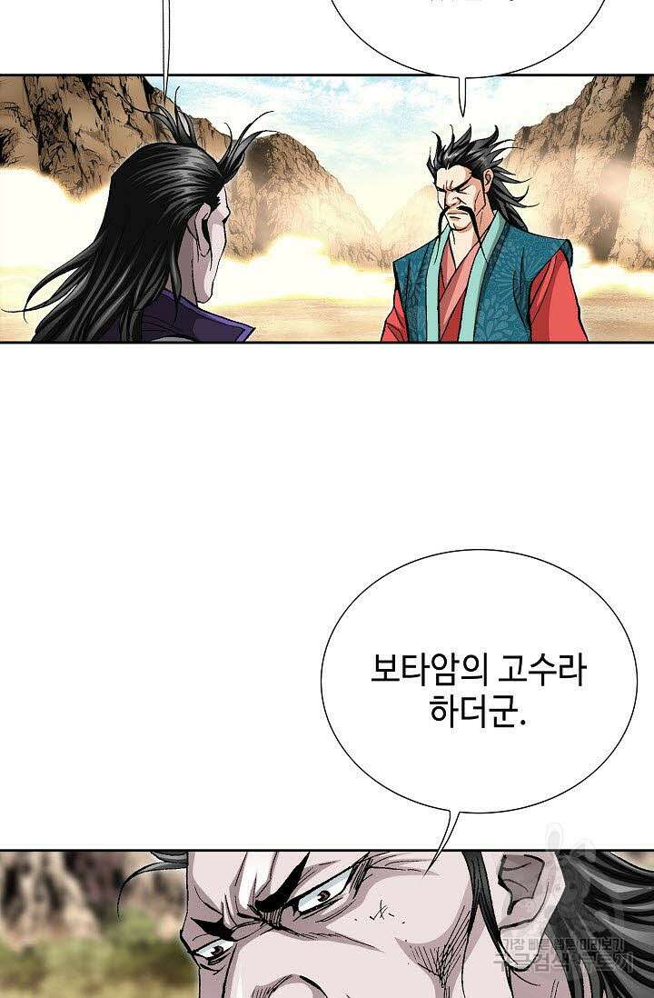 태극무존 158화 36