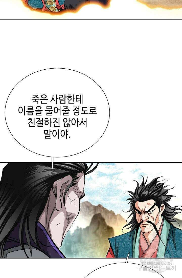 태극무존 158화 38