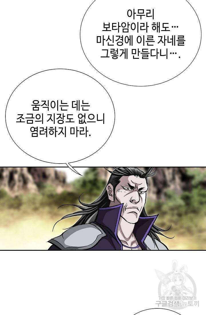 태극무존 158화 39