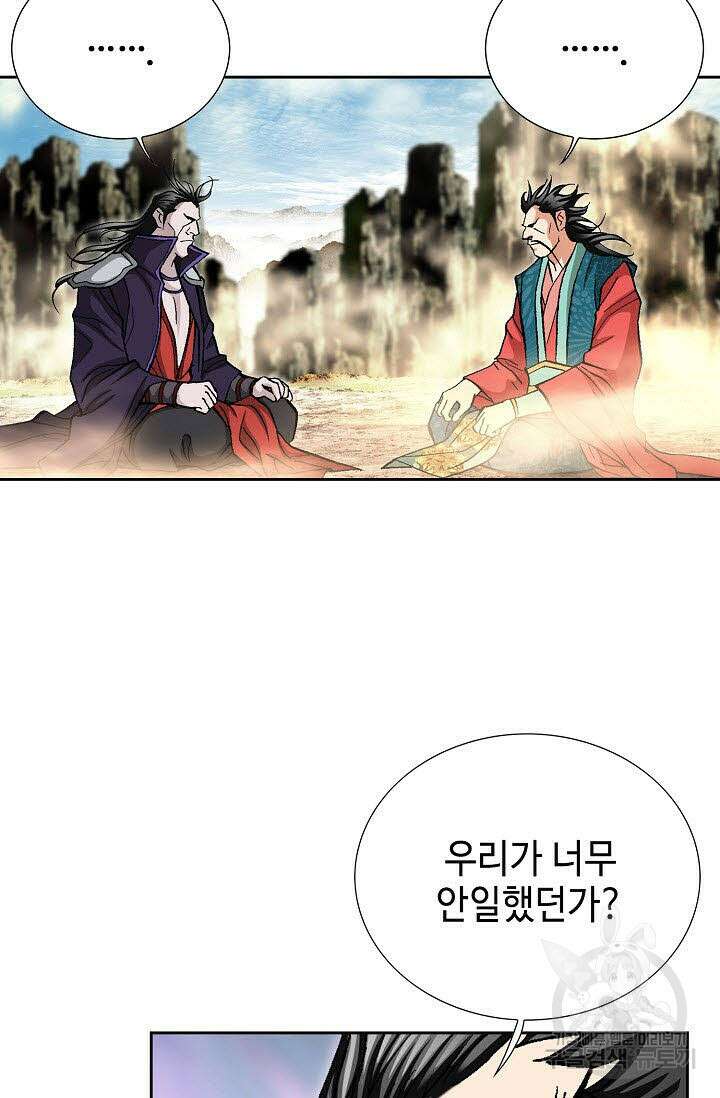 태극무존 158화 43