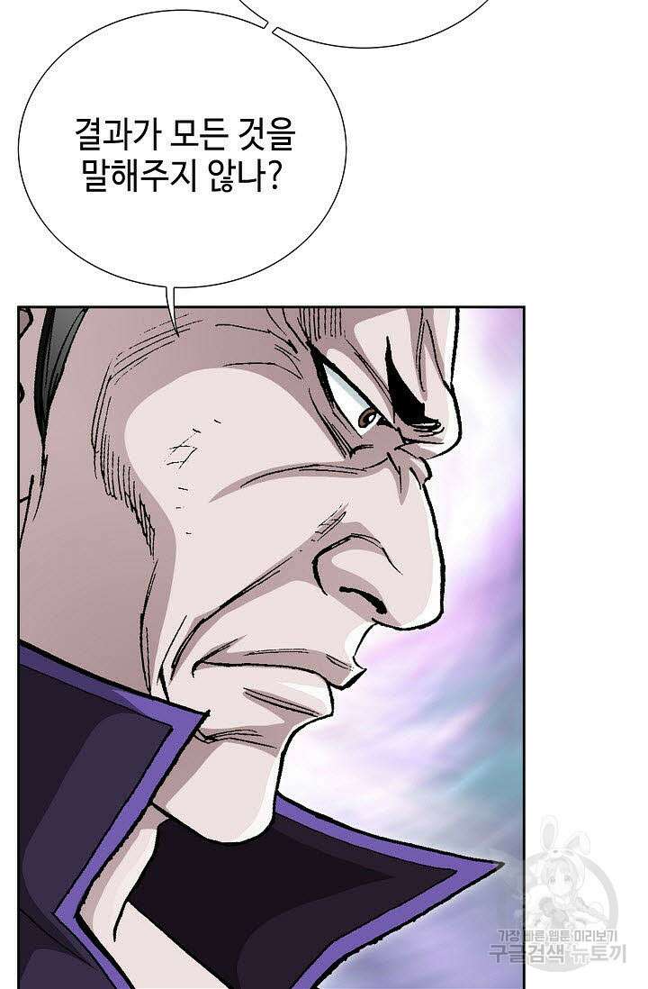 태극무존 158화 45