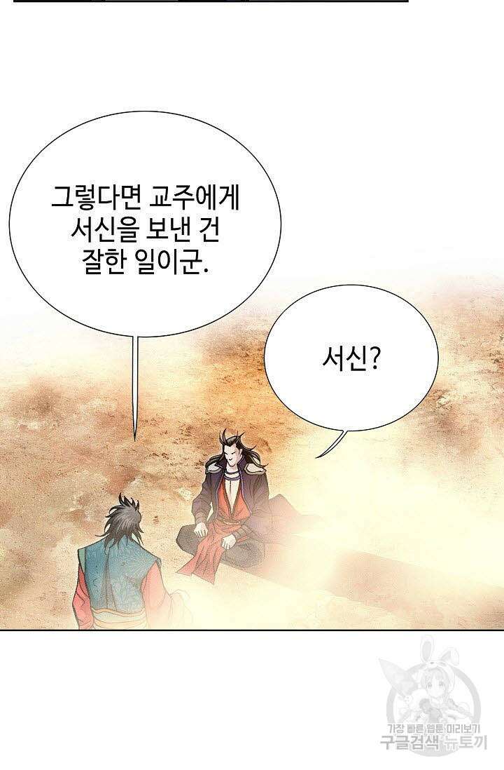태극무존 158화 46