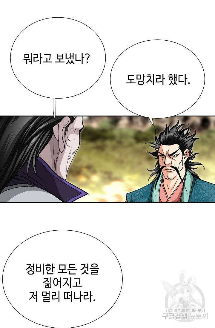 태극무존 158화 47