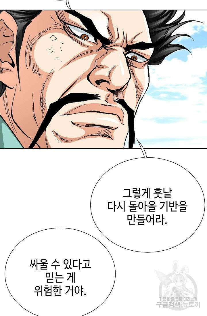 태극무존 158화 48