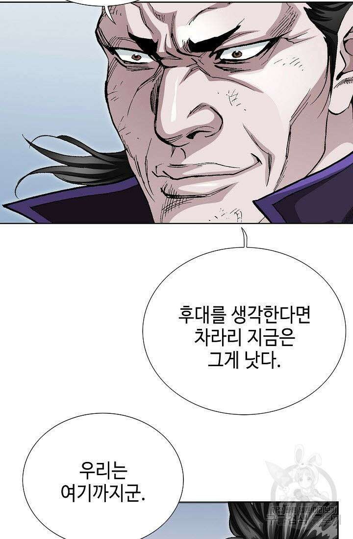 태극무존 158화 49