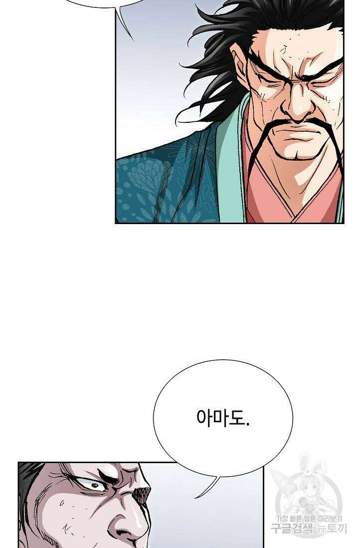 태극무존 158화 50