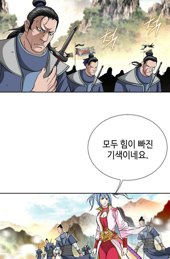 태극무존 158화 53