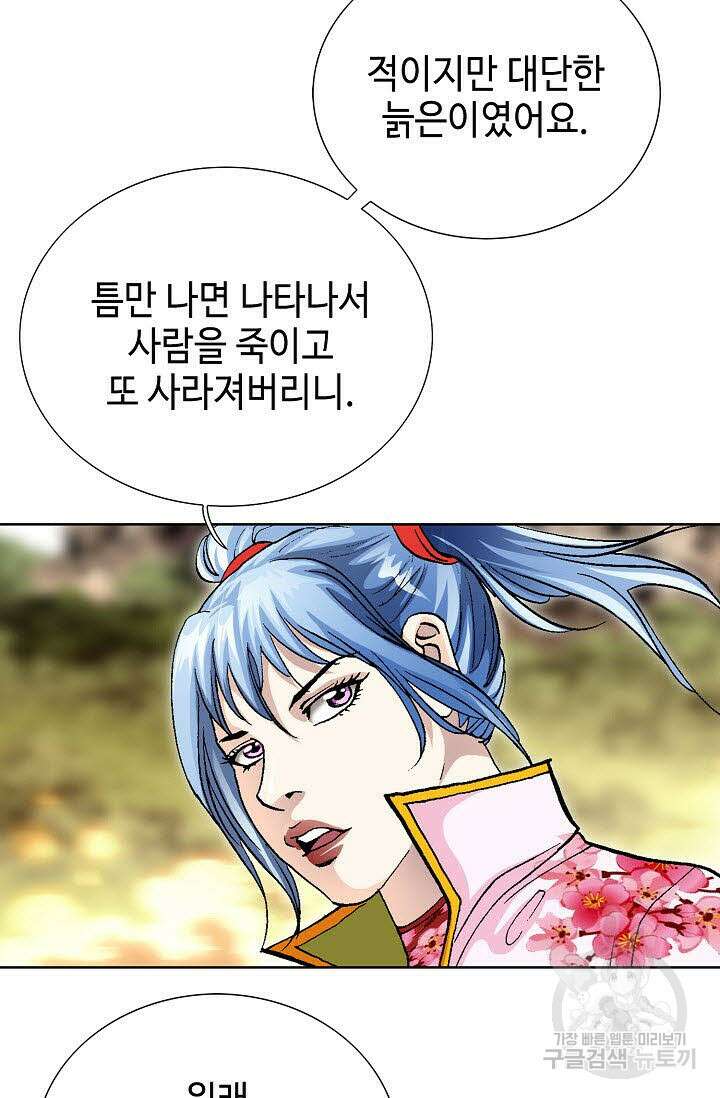 태극무존 158화 55