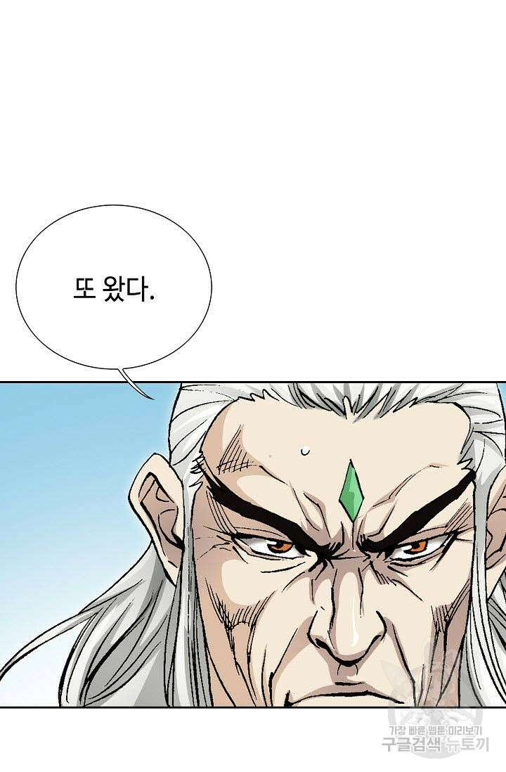 태극무존 158화 57