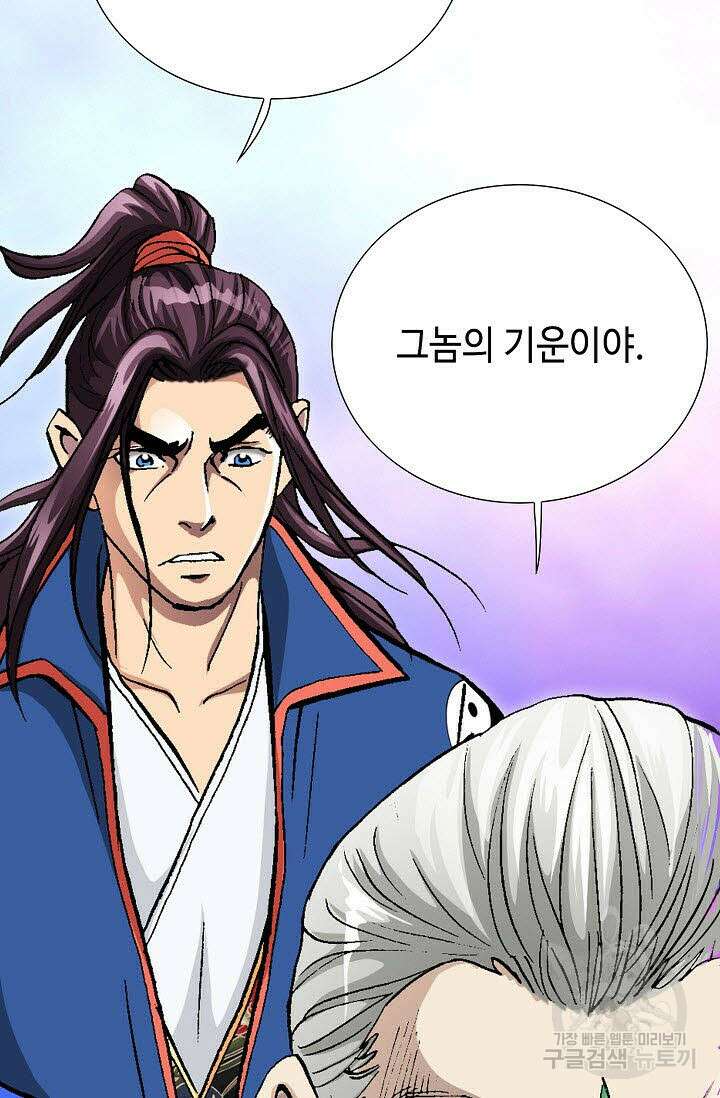 태극무존 158화 59