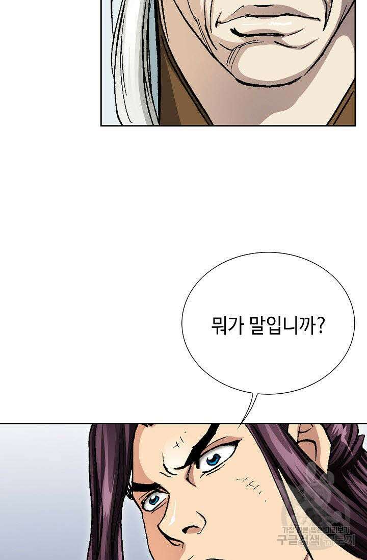 태극무존 158화 64