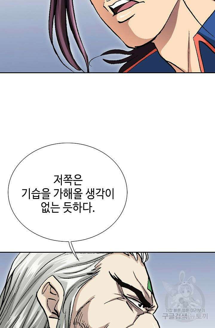 태극무존 158화 65