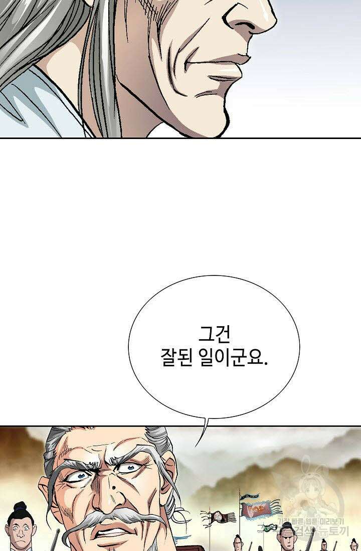 태극무존 158화 66