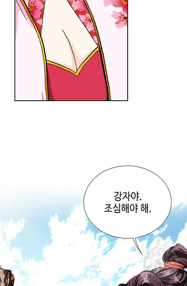 태극무존 158화 71