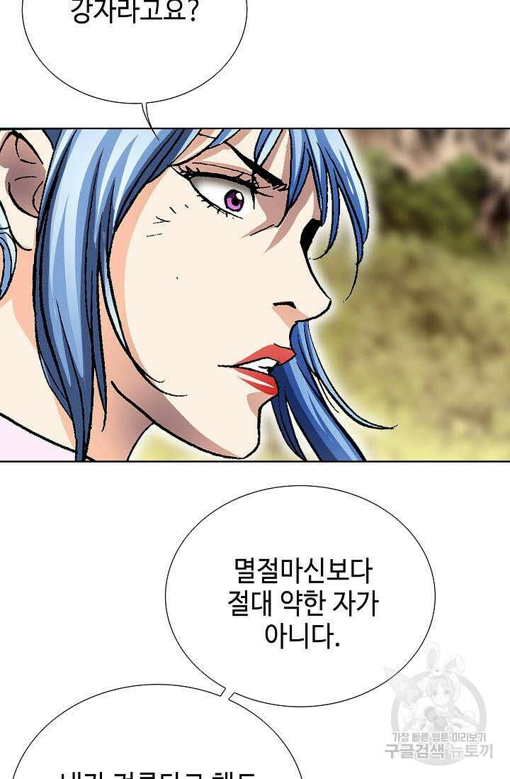 태극무존 158화 73