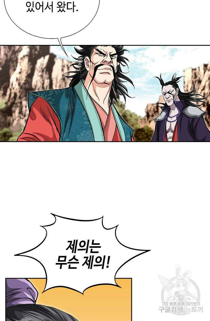 태극무존 158화 75