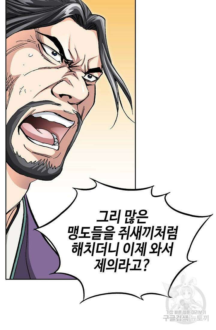 태극무존 158화 76