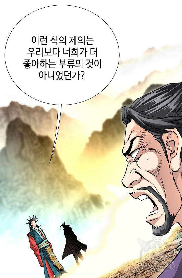 태극무존 158화 77
