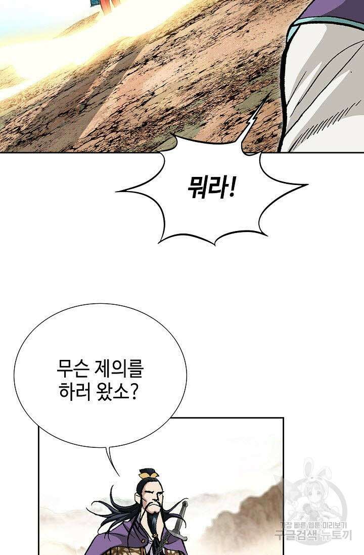 태극무존 158화 78