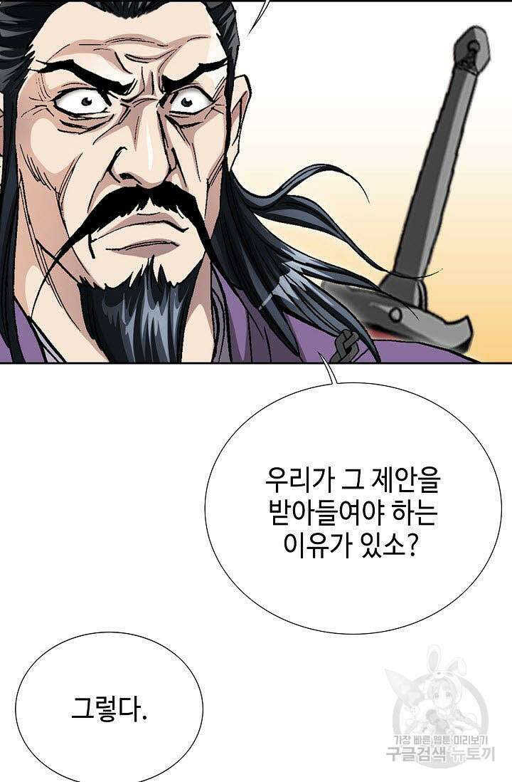 태극무존 158화 81
