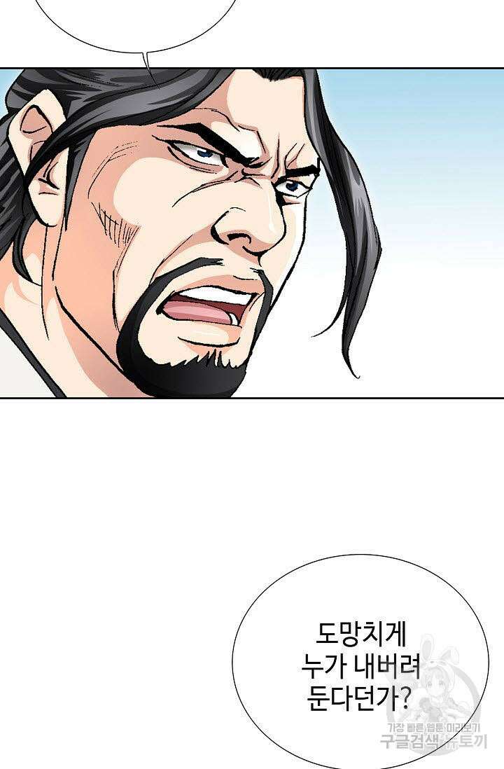 태극무존 158화 87
