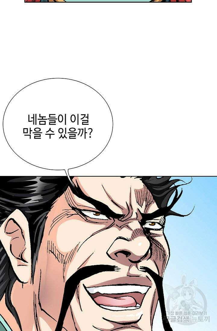 태극무존 158화 93