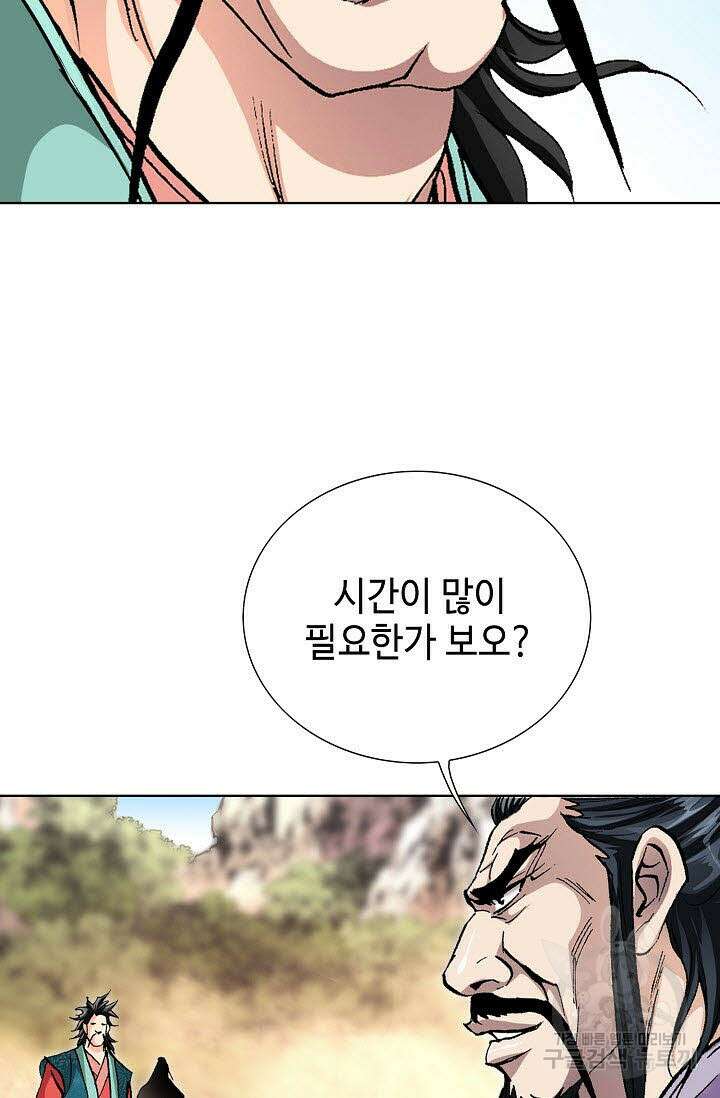 태극무존 158화 94