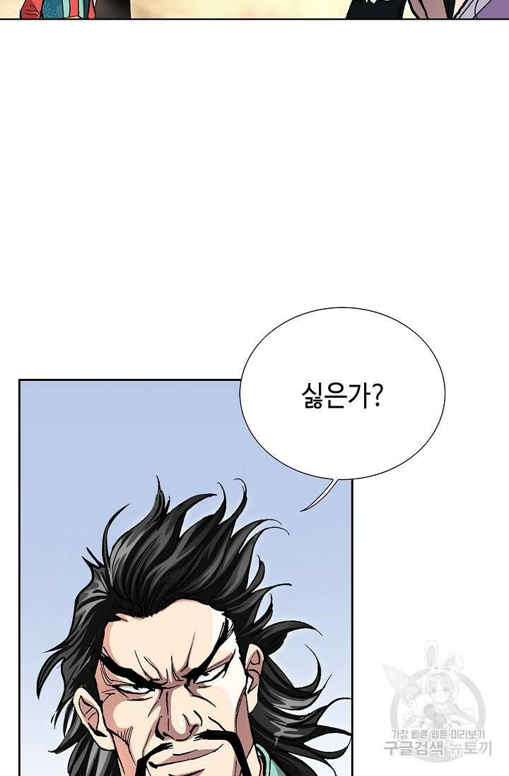 태극무존 158화 95