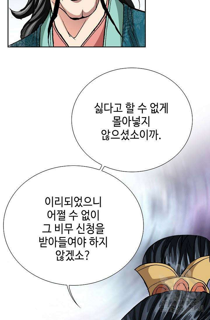 태극무존 158화 96